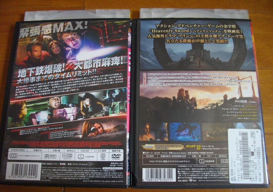 「ザ・リミット」 「ヘブンリーソード」 　レンタル版　中古 DVD　２本セット　 　 　 送料無料　　234_画像2