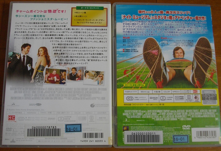 「お買い物中毒な私」 「ガリバー旅行記」 　 レンタル版　　DVD　２本セット　 中古　 　 送料無料　　165_画像2
