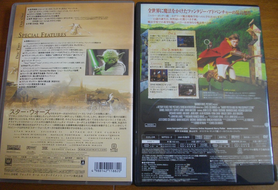 「スターウォーズ　2」　　「ハリーポッターと賢者の石」　　 DVD　２本セット　 中古　 送料無料　　265_画像2