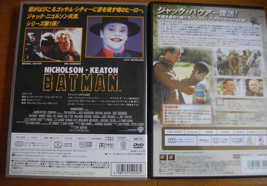 「２４　リデンプション」「バットマン」 中古 DVD　　２本セット　 送料無料　　65