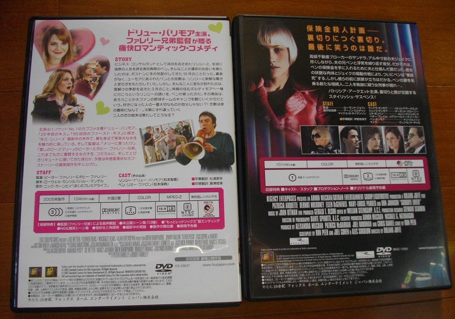 「2番目のキス」「グッバイ・ラバー」 中古 DVD　 2本セット　 送料無料　　1070