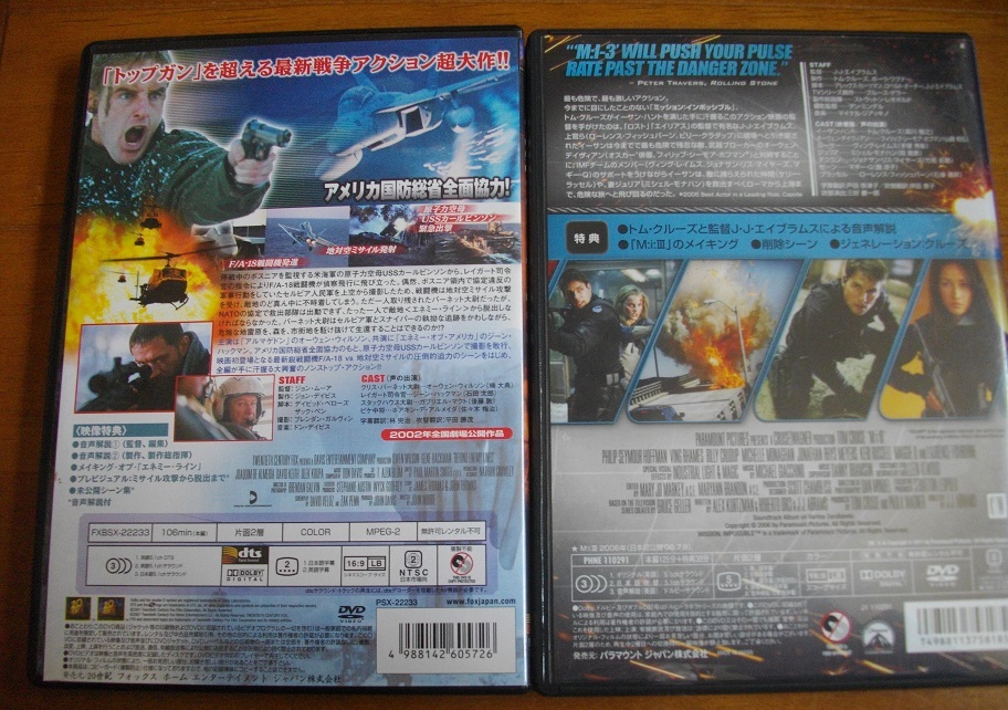 「エネミー・ライン」　　「ミッション・インポッシブル ３」　　 DVD　２本セット　 中古　 送料無料　　247