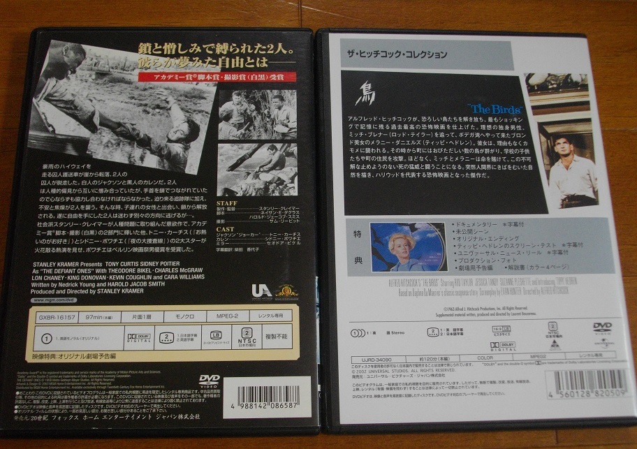 「手錠のままの脱獄」 「鳥」 　　レンタル版 DVD　２本セット　 中古　 　 送料無料　　985_画像2