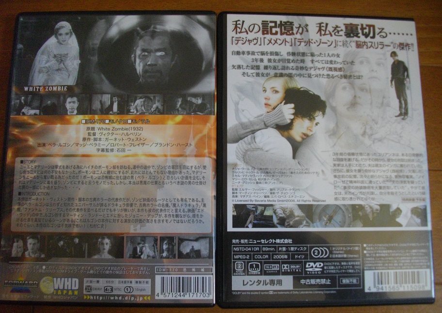 「恐怖城」 「ザ・デジャブ(レンタル版)」 　　中古 DVD　２本セット　 　 　 送料無料　　7_画像2