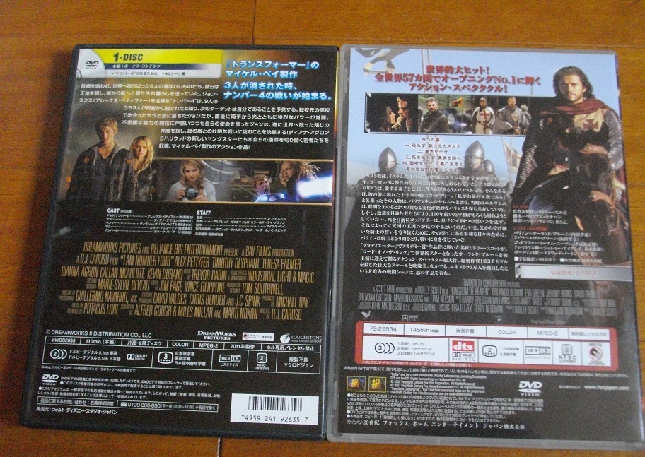 「アイ・アム・ナンバー4」　　「キングダム・オブ・ヘブン」　　DVD　２本セット　 中古　 送料無料　　　　192