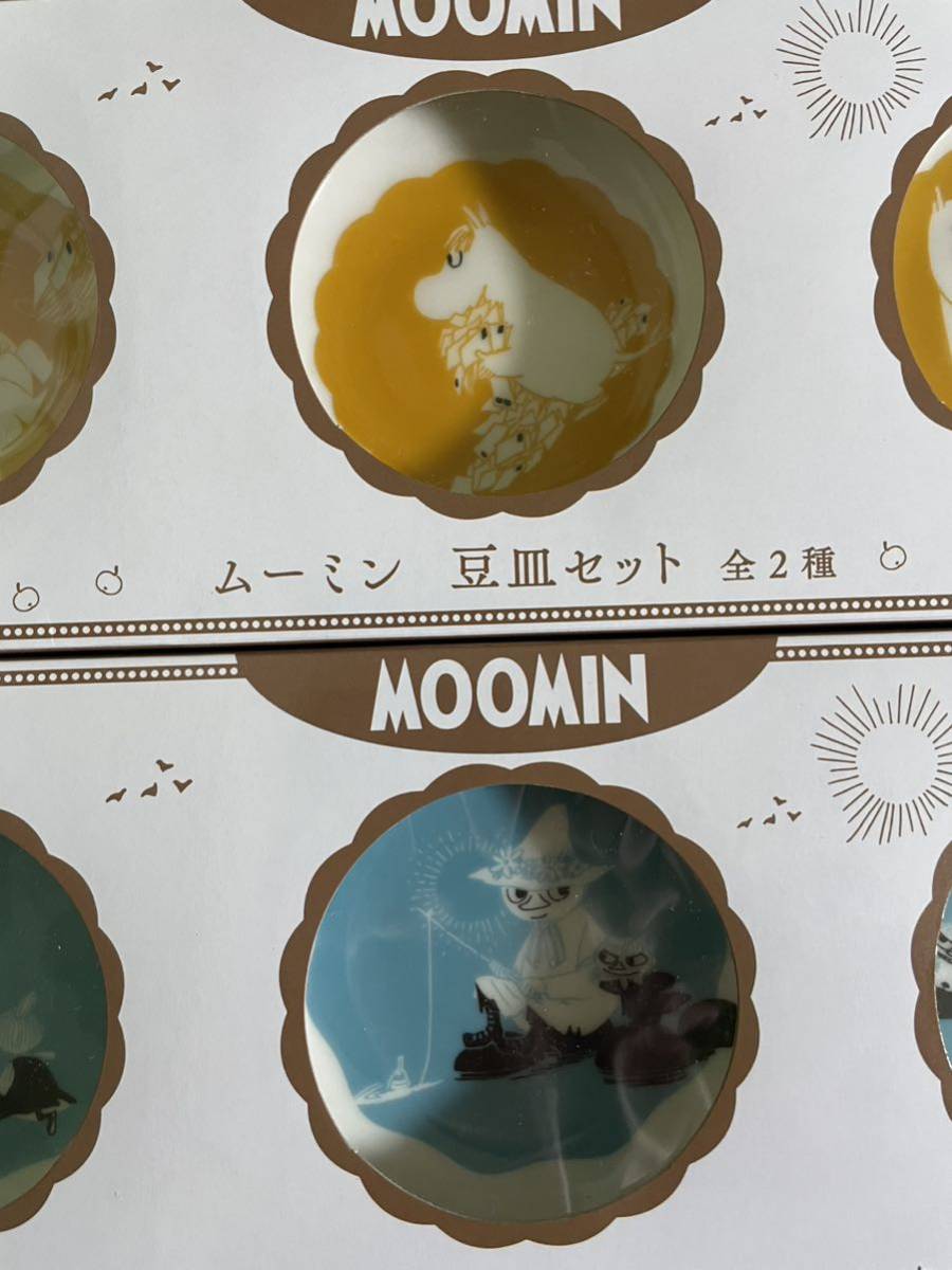 ☆ ムーミン 豆皿セット 全2種セット ☆未使用 食器 小皿 ムーミン スナフキンの画像5