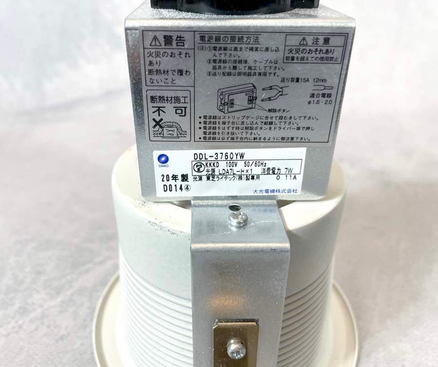 TS4221_Sm◆モデルR使用品◆DAIKO（本体）◆TOSHIBA（電球）◆LED照明器具6個セット◆DDL-3760YW◆LDA7L-H/60w◆2020年製_画像3