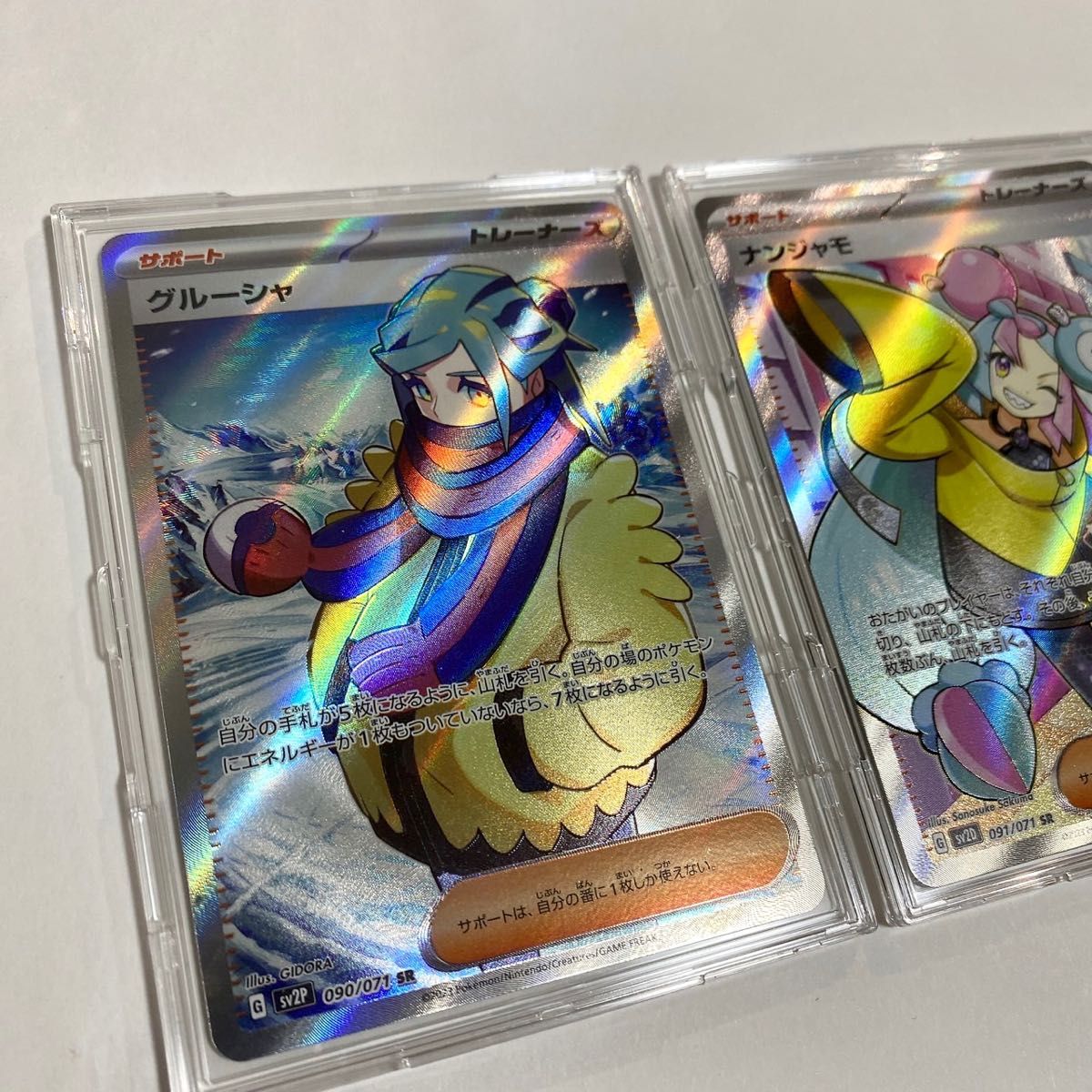 ポケカ グルーシャ ナンジャモ セット