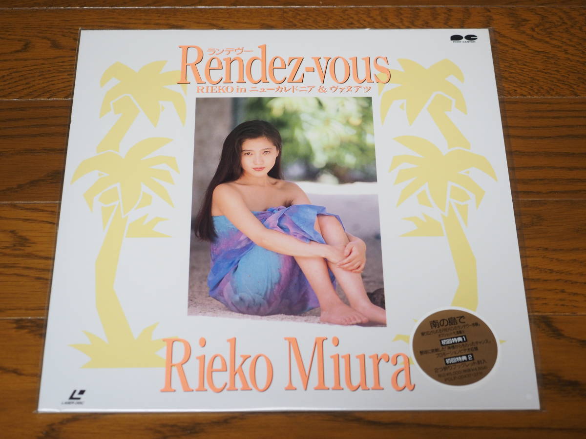 LD♪三浦理恵子♪ランデヴー Rendez-vous RIEKO in New Caledonia & Vanuatu_画像1