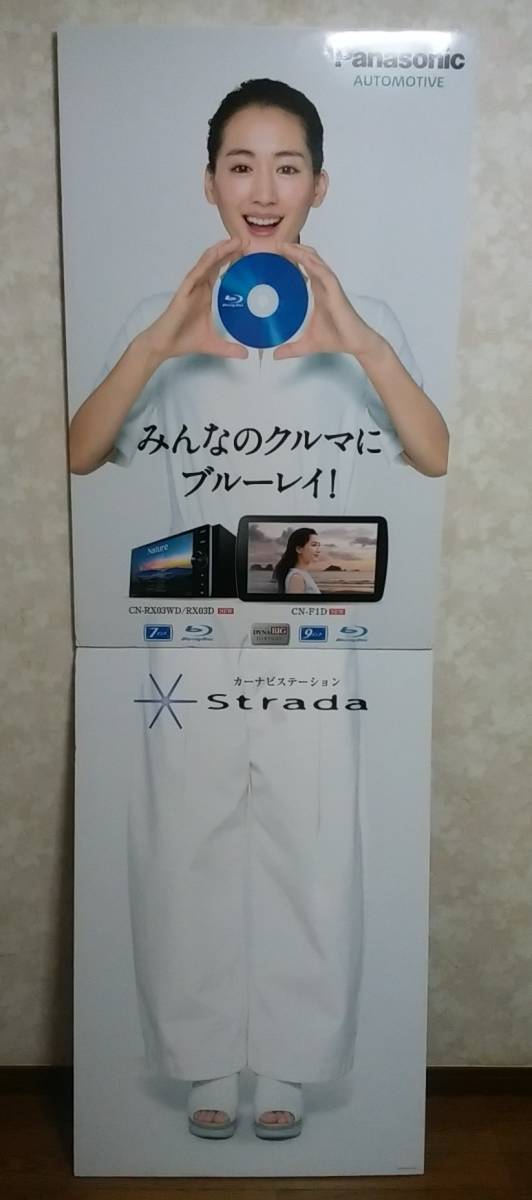 Panasonic 綾瀬はるか 等身大パネル 新品未使用品 非売品(広告