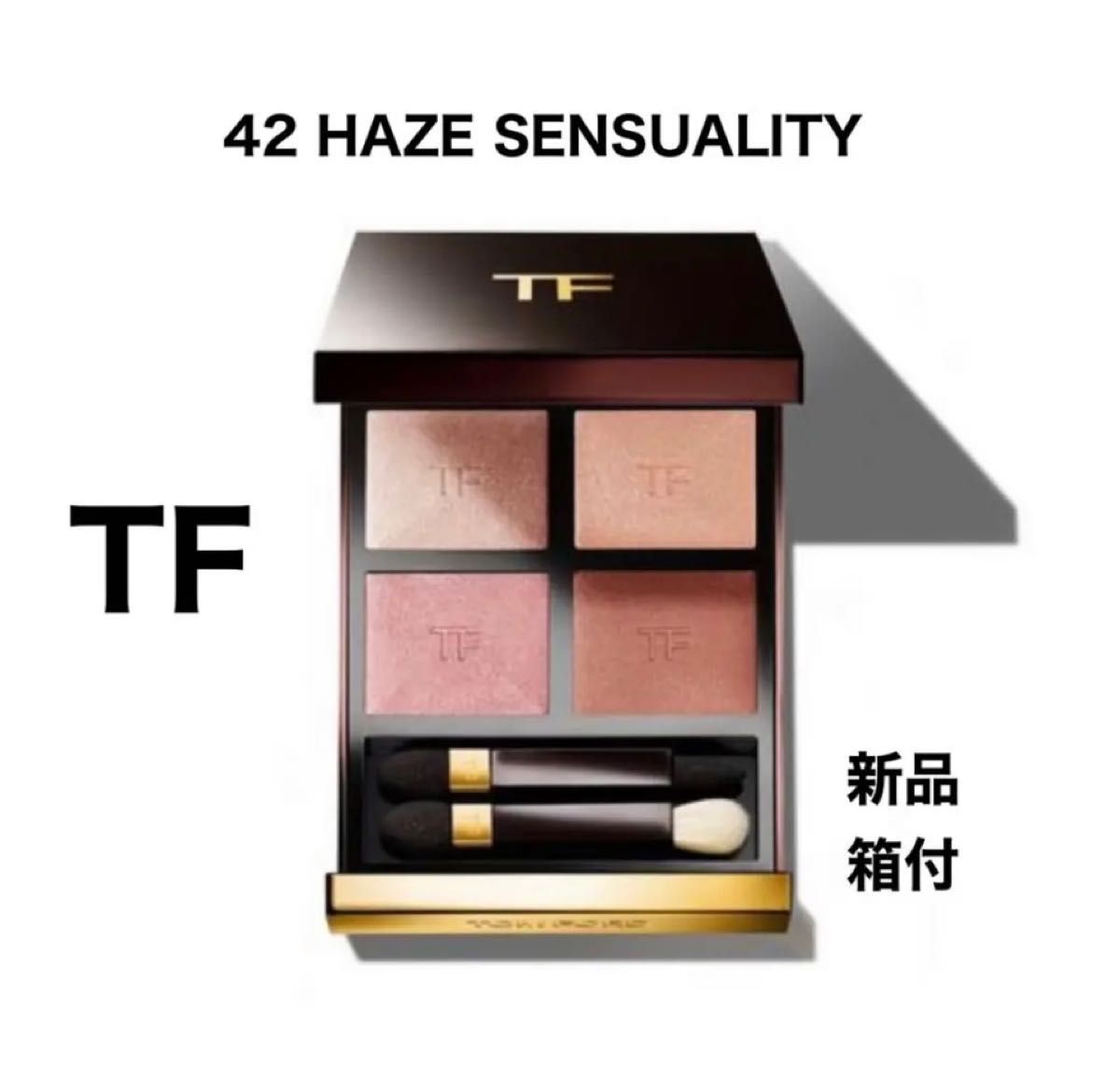 TOMFORD 42A ヘイズィ センシュアリティアイカラークォードトム