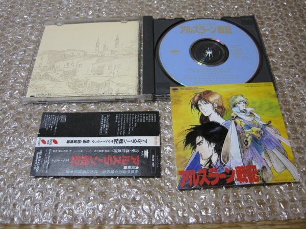 アルスラーン戦記 サウンドトラック（音楽CD）_画像3