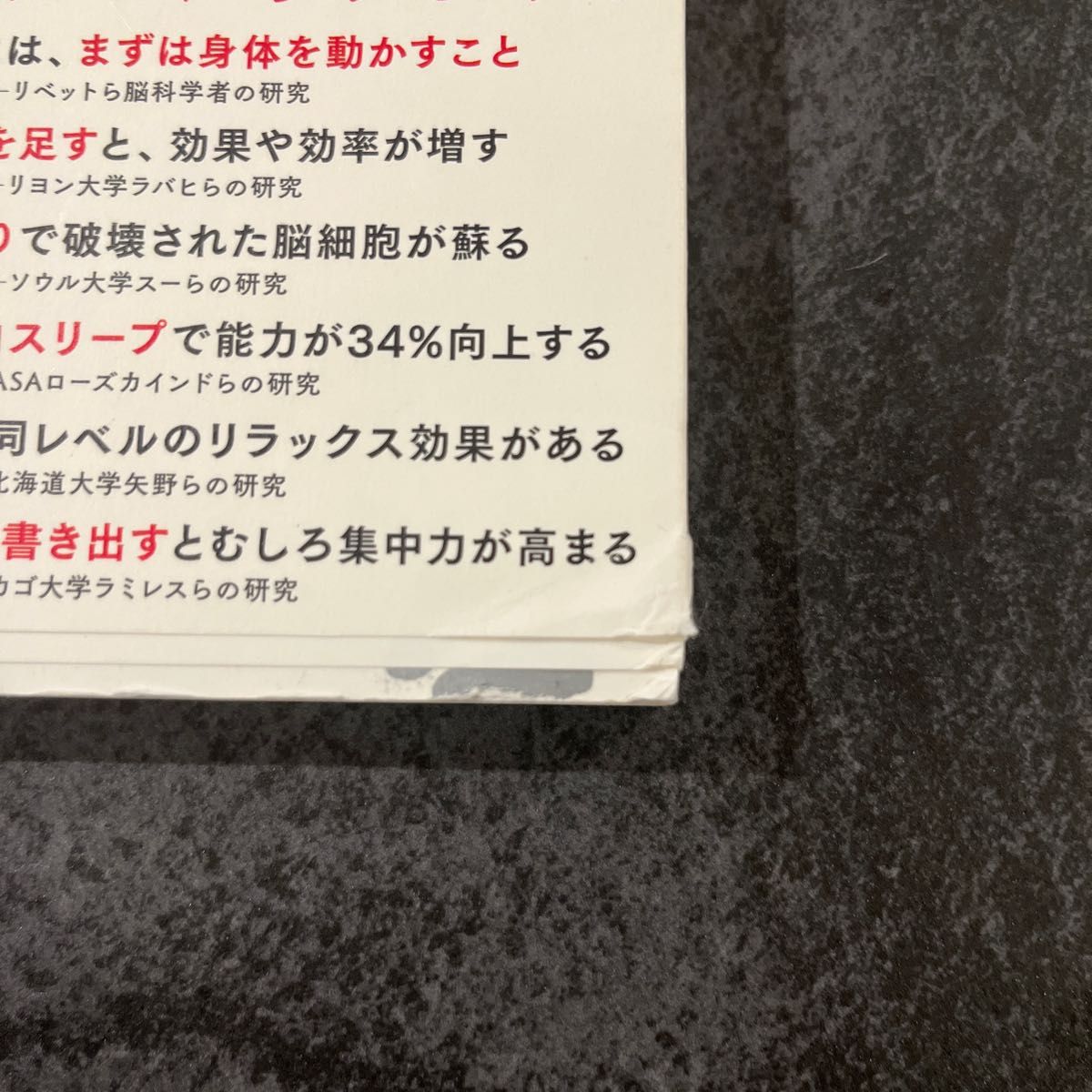 科学的に元気になる方法集めました 堀田秀吾／〔著〕