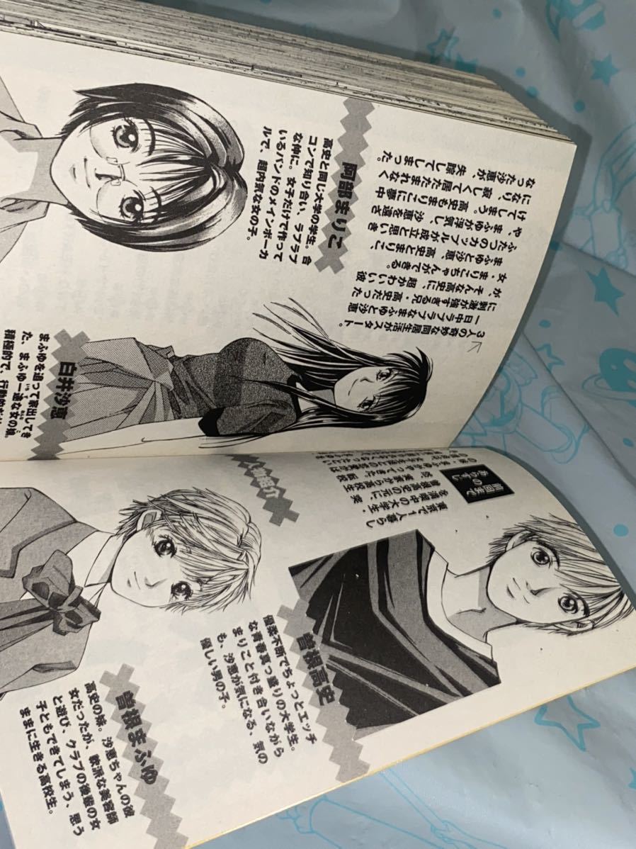 ☆初版 春よ、来い 彼と彼女の距離編 (プラチナコミックス) 咲香里 講談社
