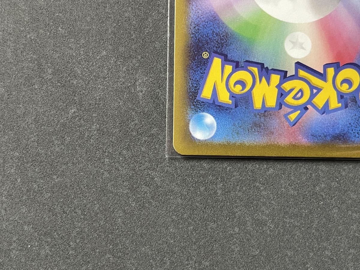 ナンジャモSR エラーカード レリーフ加工のズレ ポケモンカード