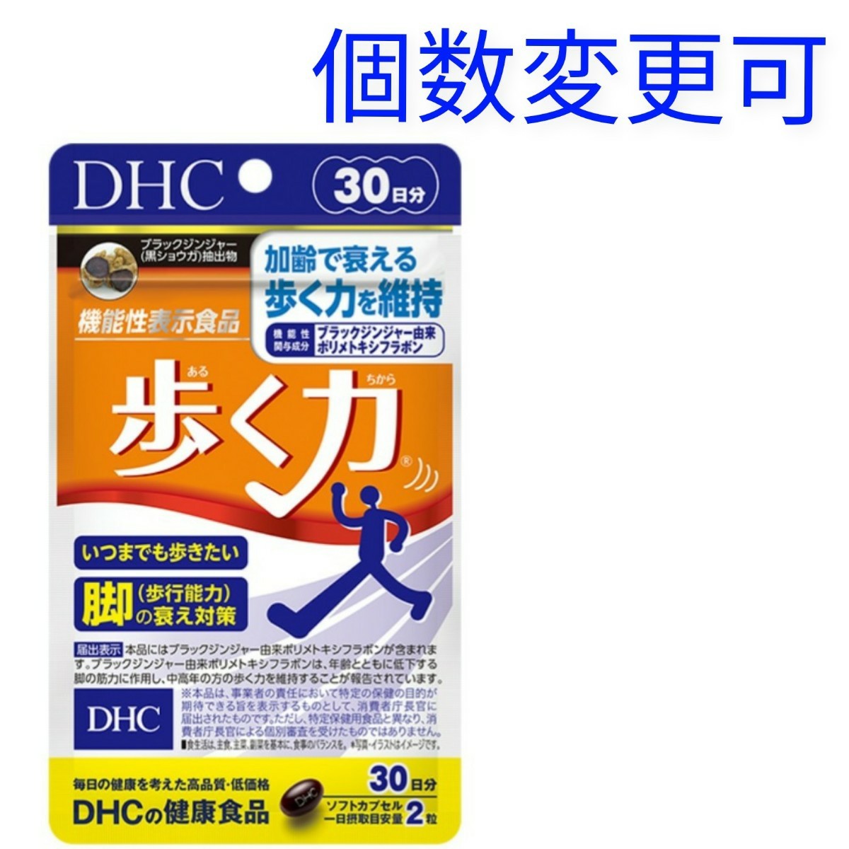 DHC 歩く力 30日分×1袋 個数変更可 - 健康用品