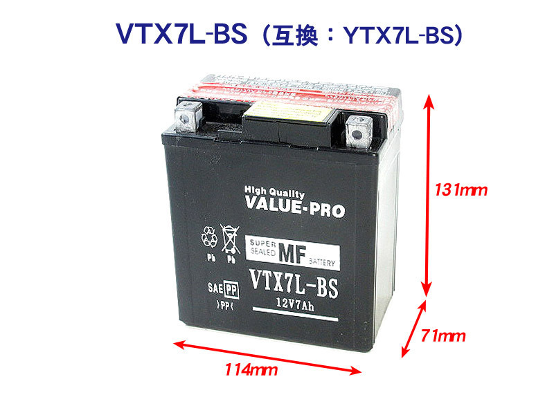 新品 即用バッテリー VTX7L-BS 互換 YTX7L-BS FTX7L-BS / セロー225 イントルーダー250 DF200 ZZ-R250 GB250クラブマン_画像3