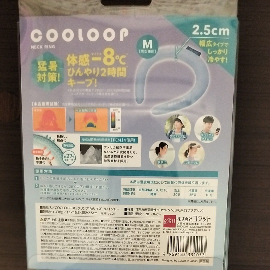 nng様専用ページ クールリング 2個セット|PayPayフリマ