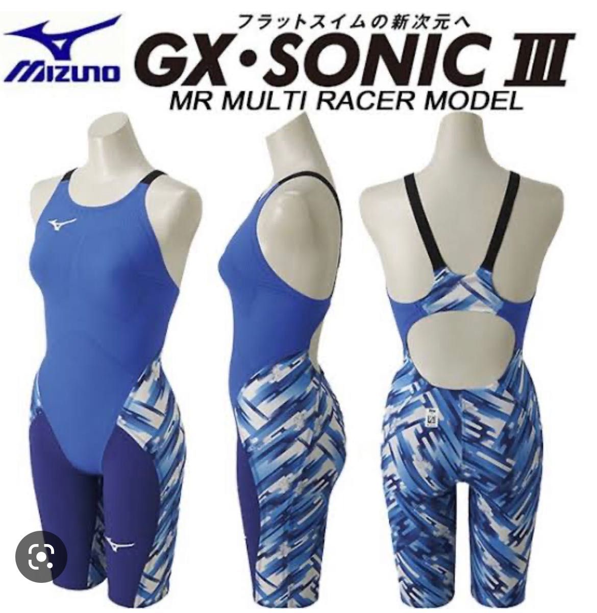 MIZUNO 競泳水着 GX-SONIC MR - 水着・ラッシュガード