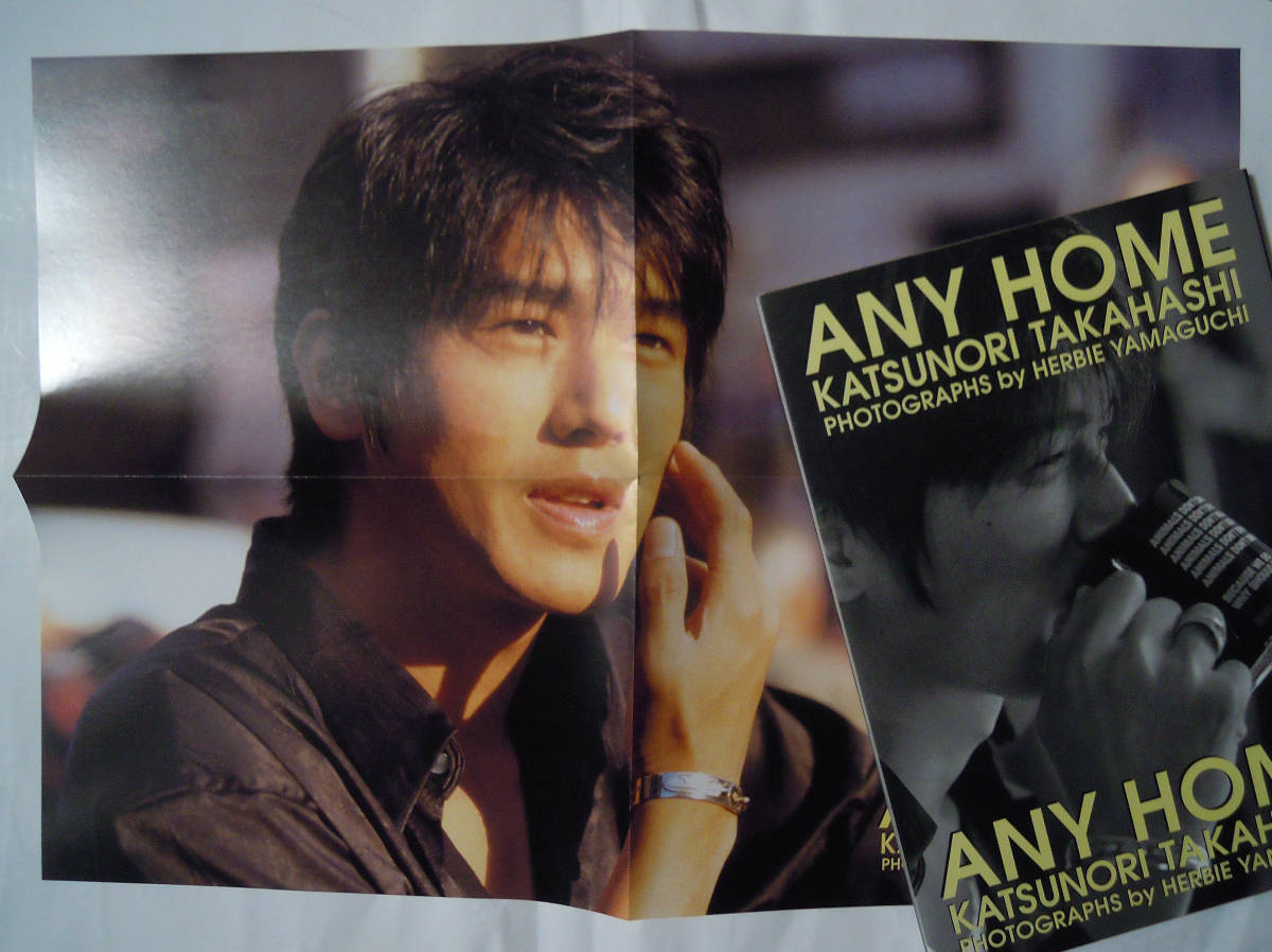 高橋克典1st写真集ANY HOME(※特大ポスター付'96)海外撮り下ろし~映画,テレビドラマ人気俳優・アーティスト/撮影ハービー山口_画像2