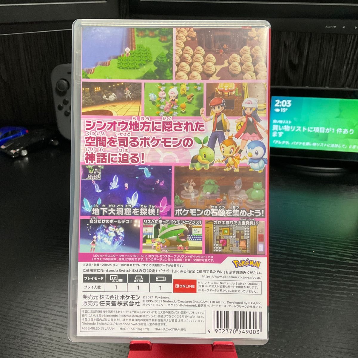 【当日発送】 Nintendo Switch ソフト　ポケットモンスター　シャイニングパール