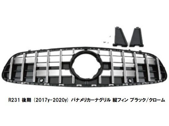 【M's】 ベンツ SLクラス R231 後期 (2017y-2020y) パナメリカーナグリル 縦フィン ブラック/クローム GTR仕様 4752 SL350 SL400 SL550_画像1