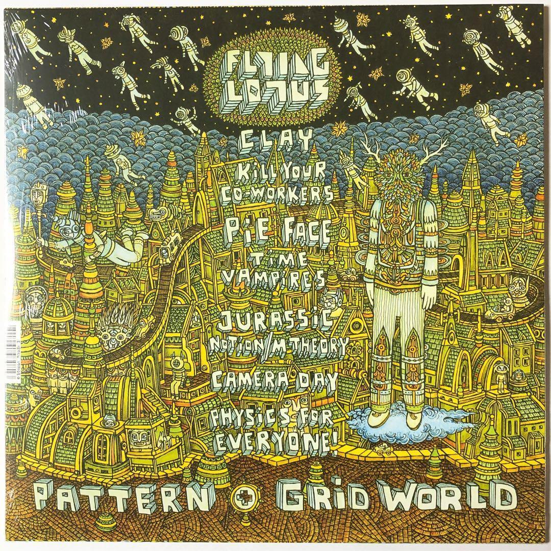 新品 Flying Lotus / Pattern+Grid World 12" レコード_画像2