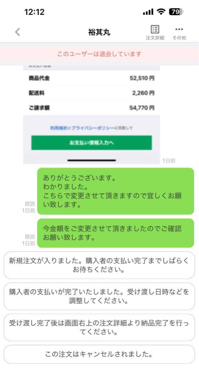 ハヤシオリジナルタイコ 鳴き加工 常磐車体 マニ割 マニワリ デコトラ