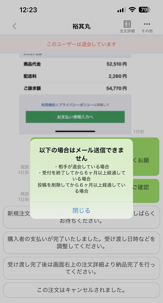 フローラル ハヤシオリジナルタイコ 鳴き加工 常磐車体 マニ割