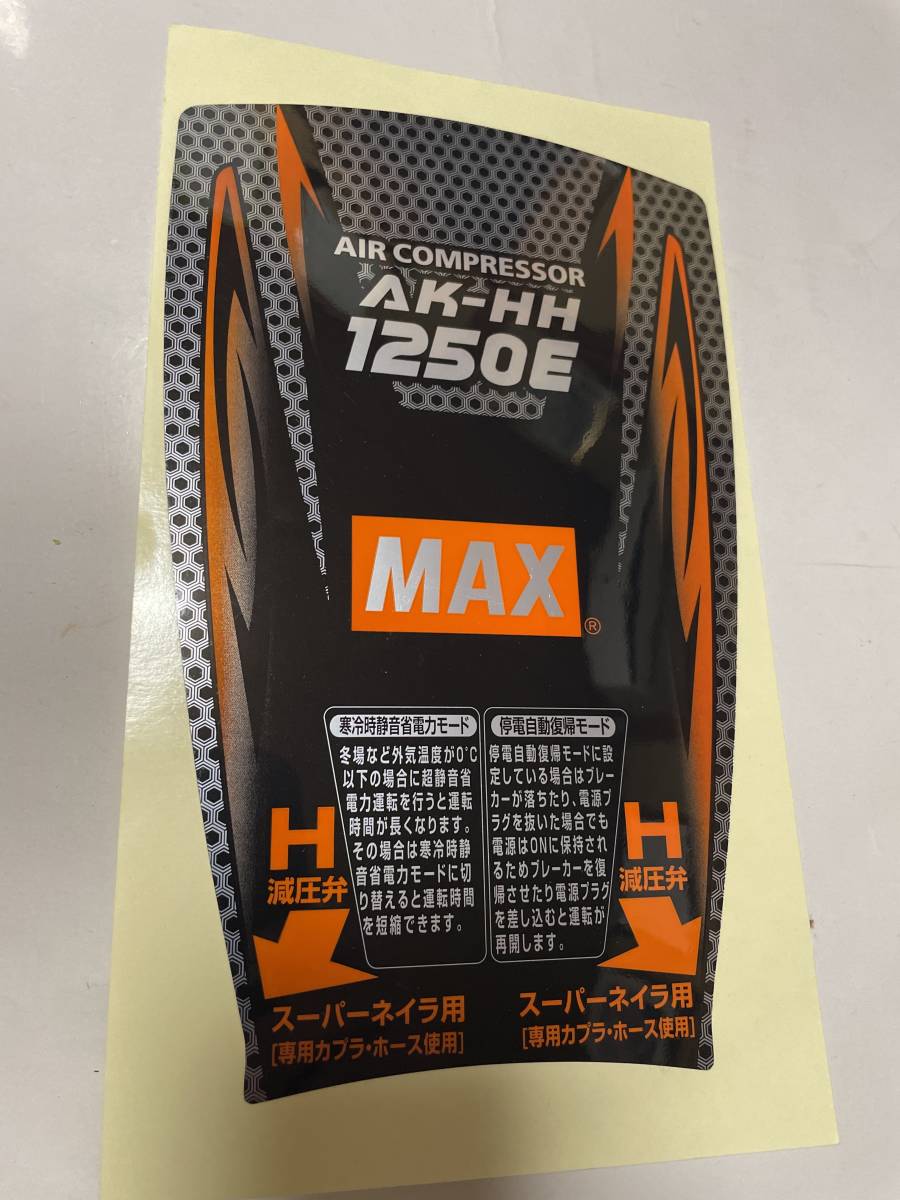 高価値 MAX ネームシール AK-HH1250E コンプレッサー
