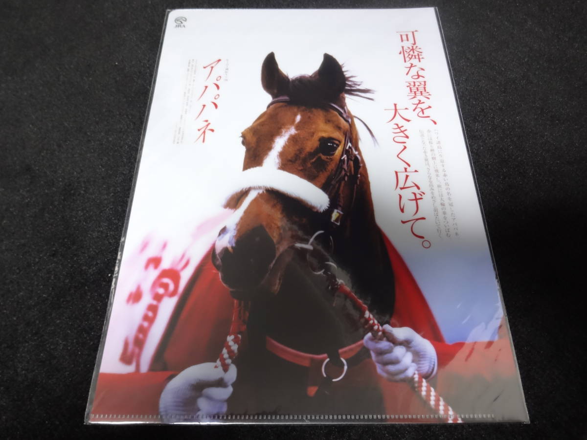 JRA hero row .No.70a papa ne clear file new goods unopened 2016 year . place Point 