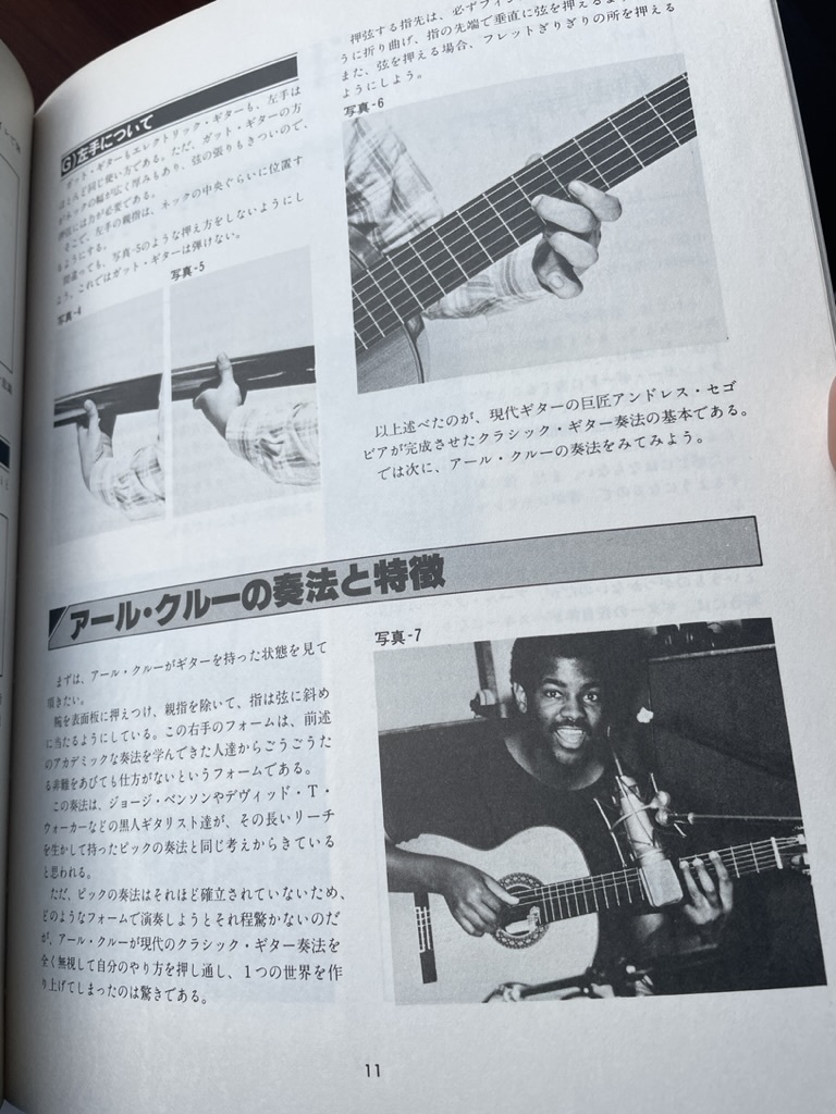 ★ アールクルー ギタースコア ベスト 富塚章 Earl Klugh アコースティック フュージョン タブ譜の画像4