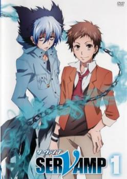 SERVAMP サーヴァンプ 1(第1話、第2話) レンタル落ち 中古 DVD_画像1