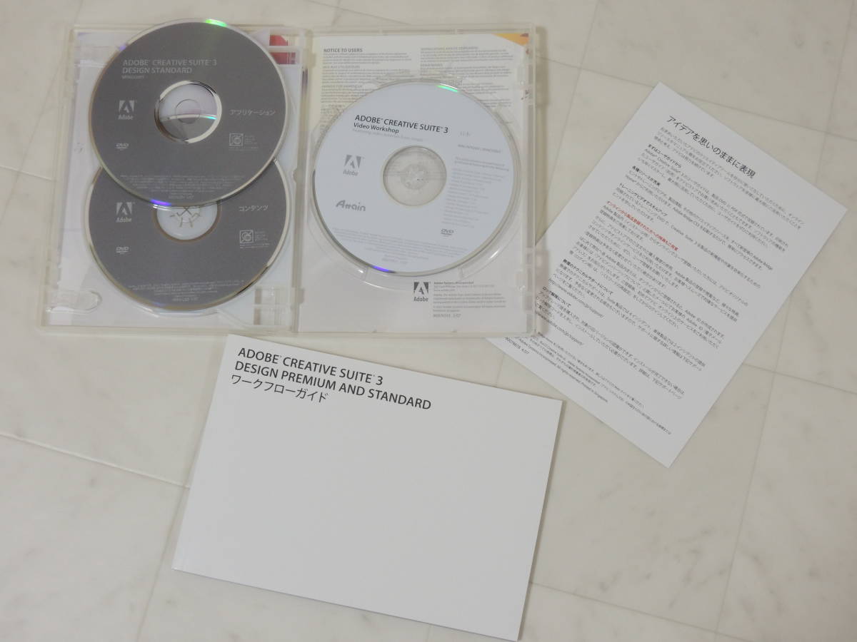 A-04573○Adobe Creative Suite 3 Design Standard Windows 日本 A-04573○Adobe Creative Suite 3 Design Standard Windows 日本