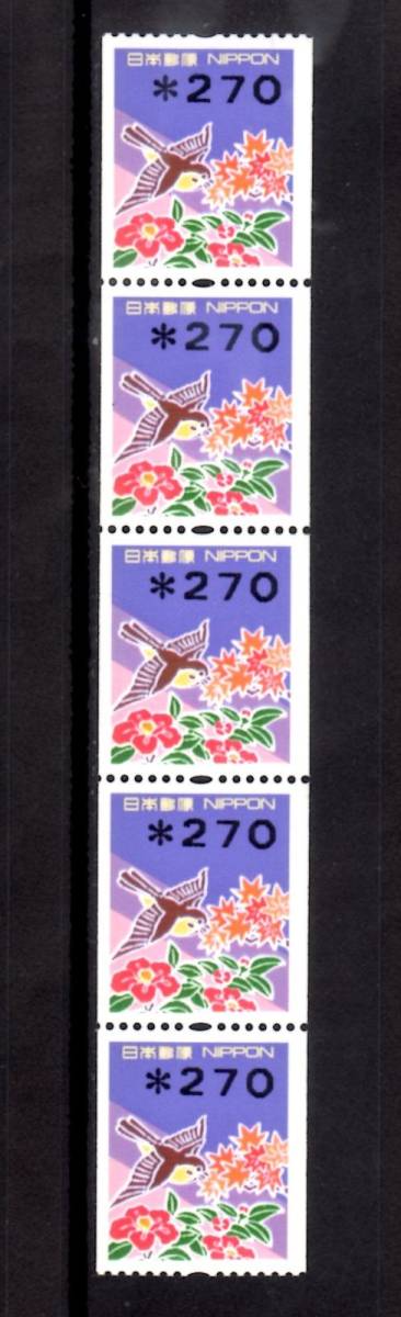 K73 Heisei era stamps [ face value seal character coil ] 270 jpy 5 ream NH