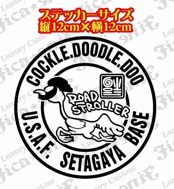 Free Shipping Setagaya Base U S A F Setagaya Base Sticker