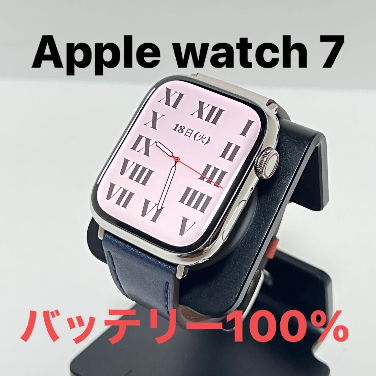 美品】Apple Watch Series 7 45mm シルバーステンレス アップル 