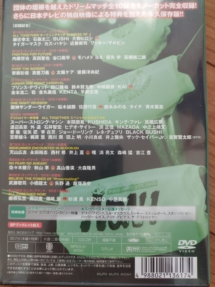東日本大震災復興支援チャリティープロレスALL TOGETHER   DVD