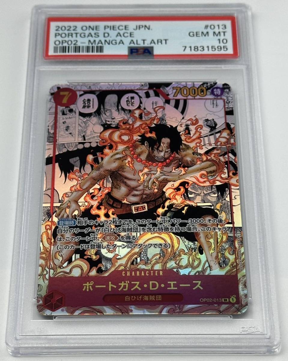 非売品 PSA10 ポートガス・D・エース PSA 鑑定品 ワンピースカード