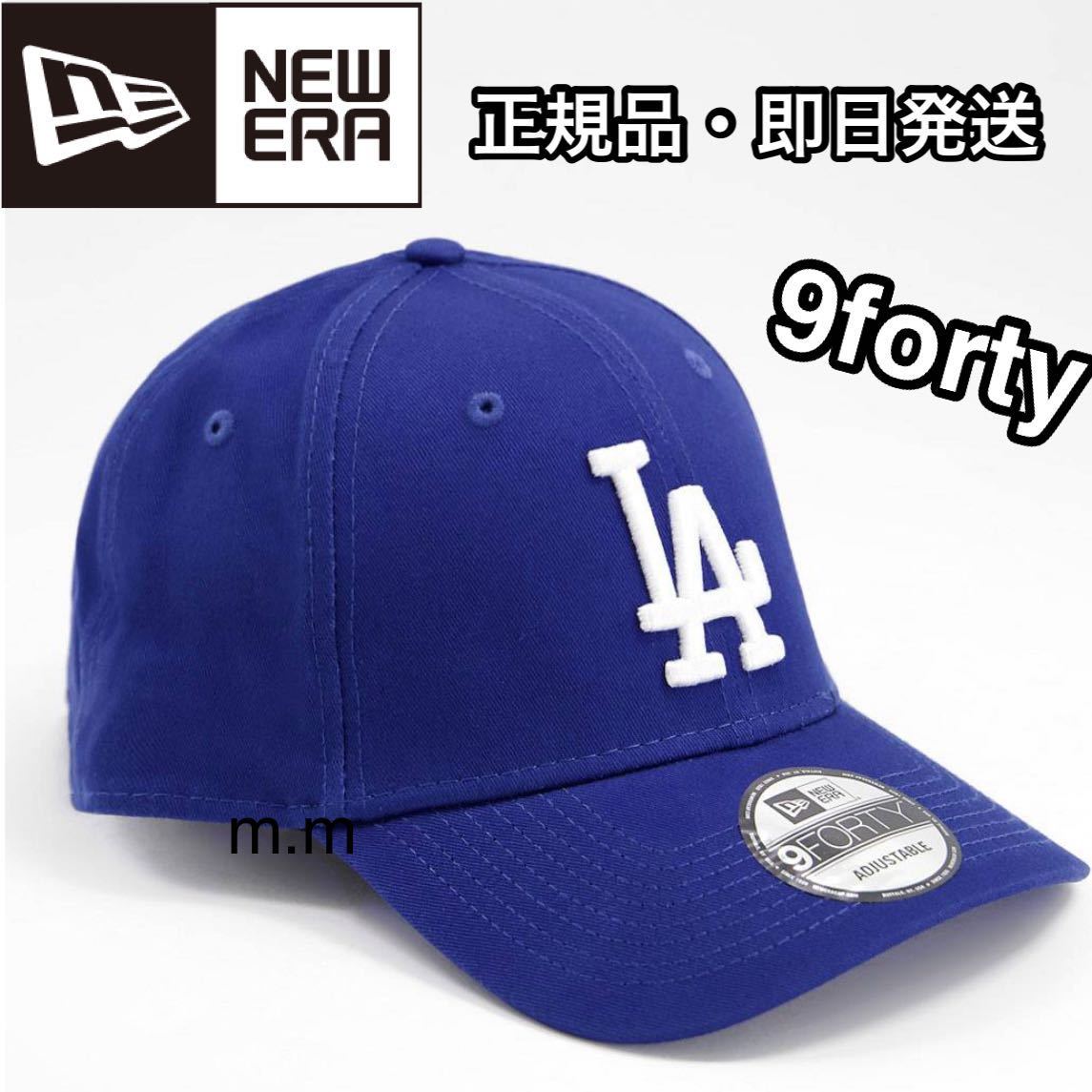 NEW ERA Los Angeles 9FORTY 海外モデル ニューエラ キャップ 帽子 ハット メンズ レディース 青 ブルー