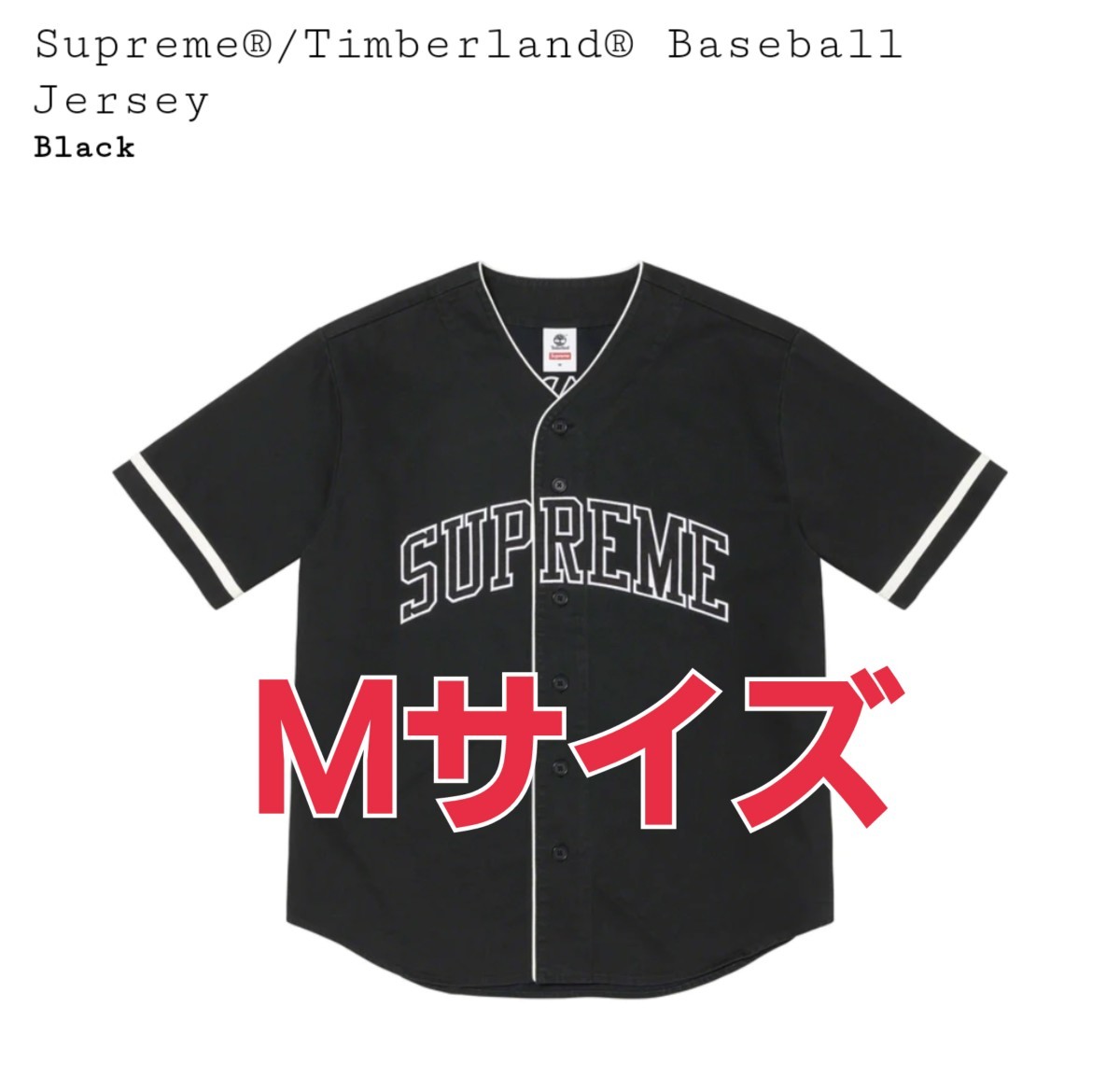 Supreme /Timberland Baseball Jerseyティンバー-