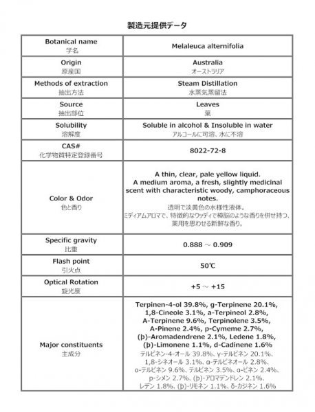 10ml ティーツリー オーストラリア オーガニック 精油 エッセンシャルオイル Melaleuca alternifolia 100%天然 送185 同梱可_画像4