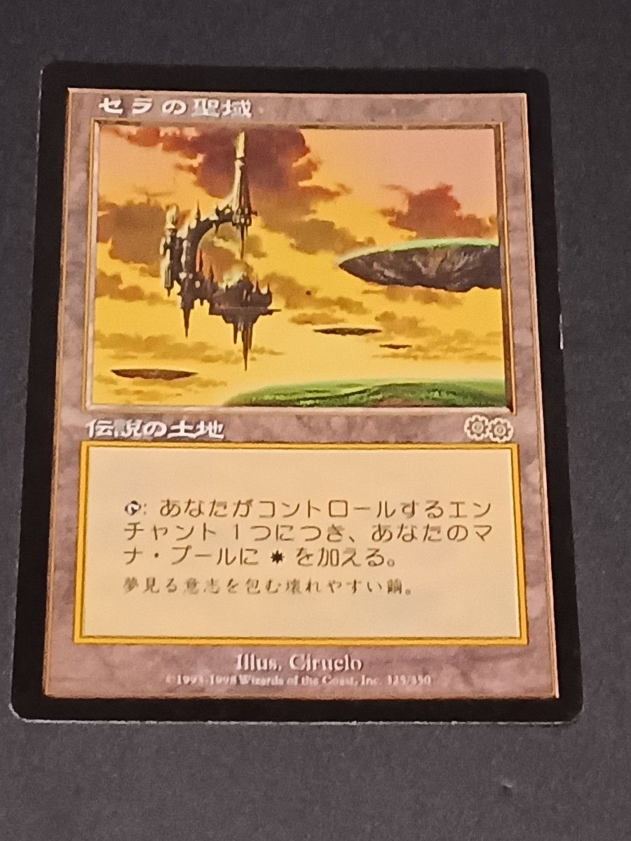 MTG セラの聖域/Serra's Sanctum ウルザズサーガ 日本語版 smartpools.pe