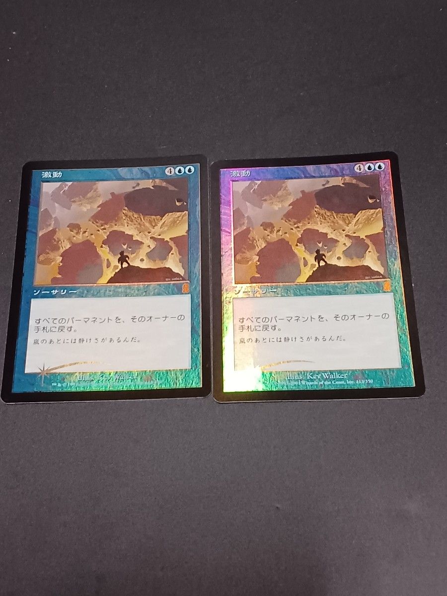 MTG 激動/Upheaval オデッセイ 日本語版 FOIl x2 migotohonda.com.br