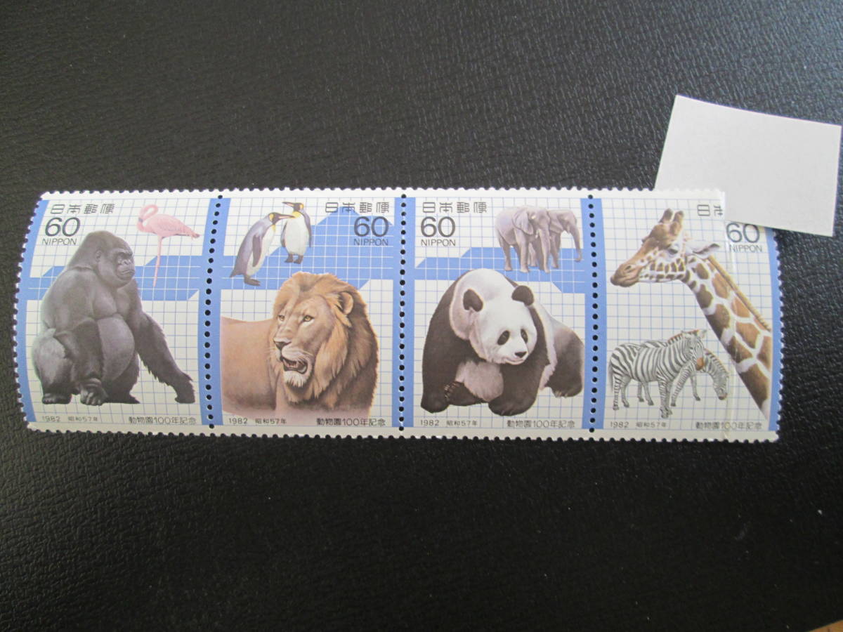 記念切手　未使用　1982年 動物園 100年　 60円 ゴリラとフラミンゴ、ライオンとペンギンなど　4種連刷 　1枚　折跡の上部切れあり_画像1