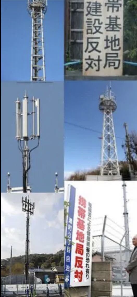 5G 高圧線 携帯基地局 iphone 電磁波の測定に TF2（電磁波測定器