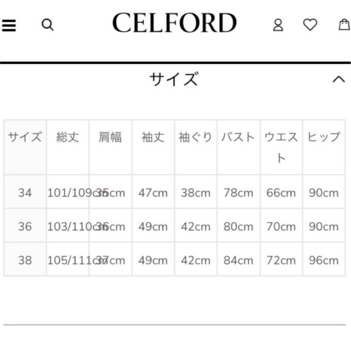 セルフォード レース切替ワンピース 完売品 石原さとみ 高嶺の花