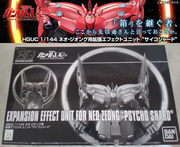 ガンプラ組立済 1/144 HG HGUC ガンダムNT Ⅱネオ・ジオング ガンプラ組立済 1/144 HG HGUC ガンダムNT Ⅱネオ・ジオング