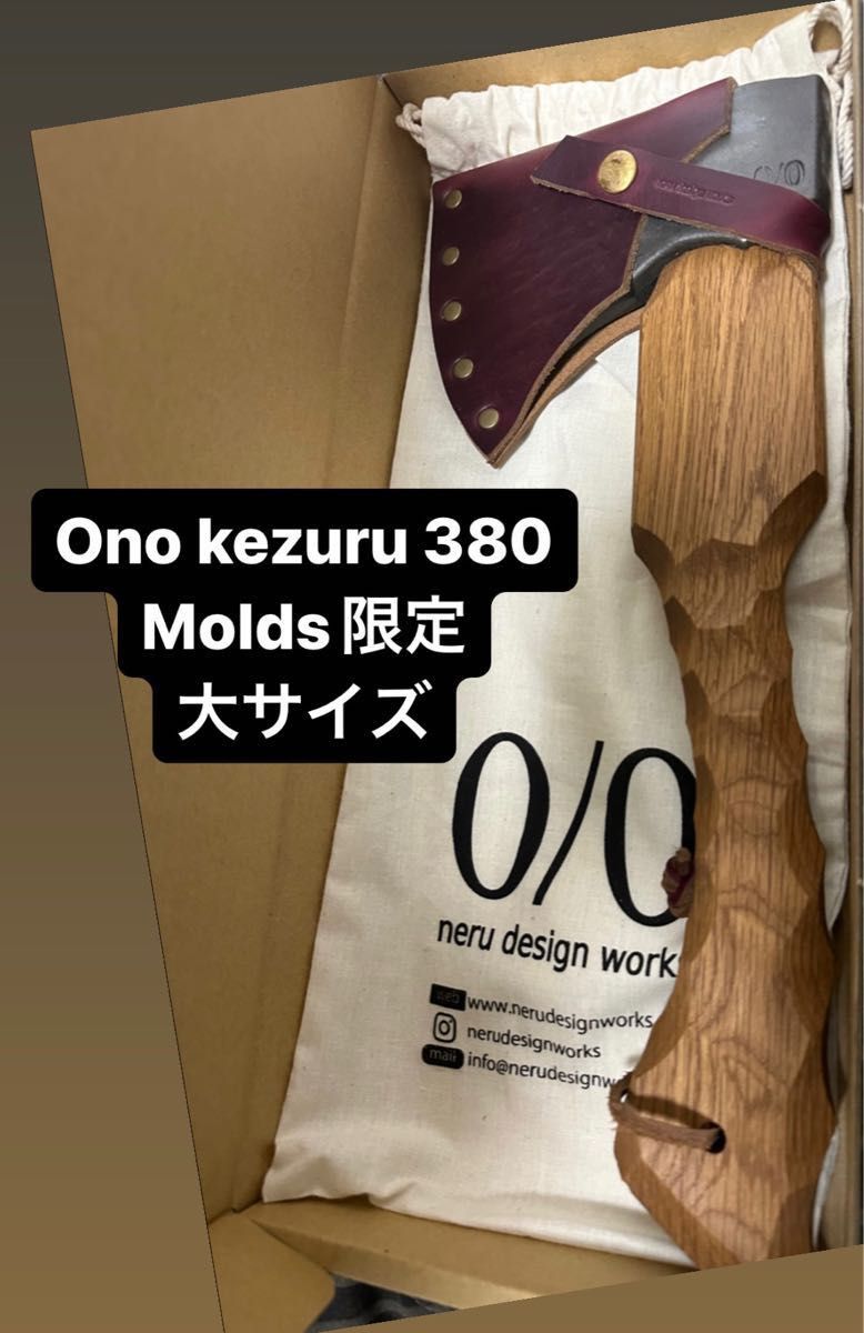 NeruDesinWorks ネルデザインワークス Onokezuru380 手斧 Yahoo!フリマ 