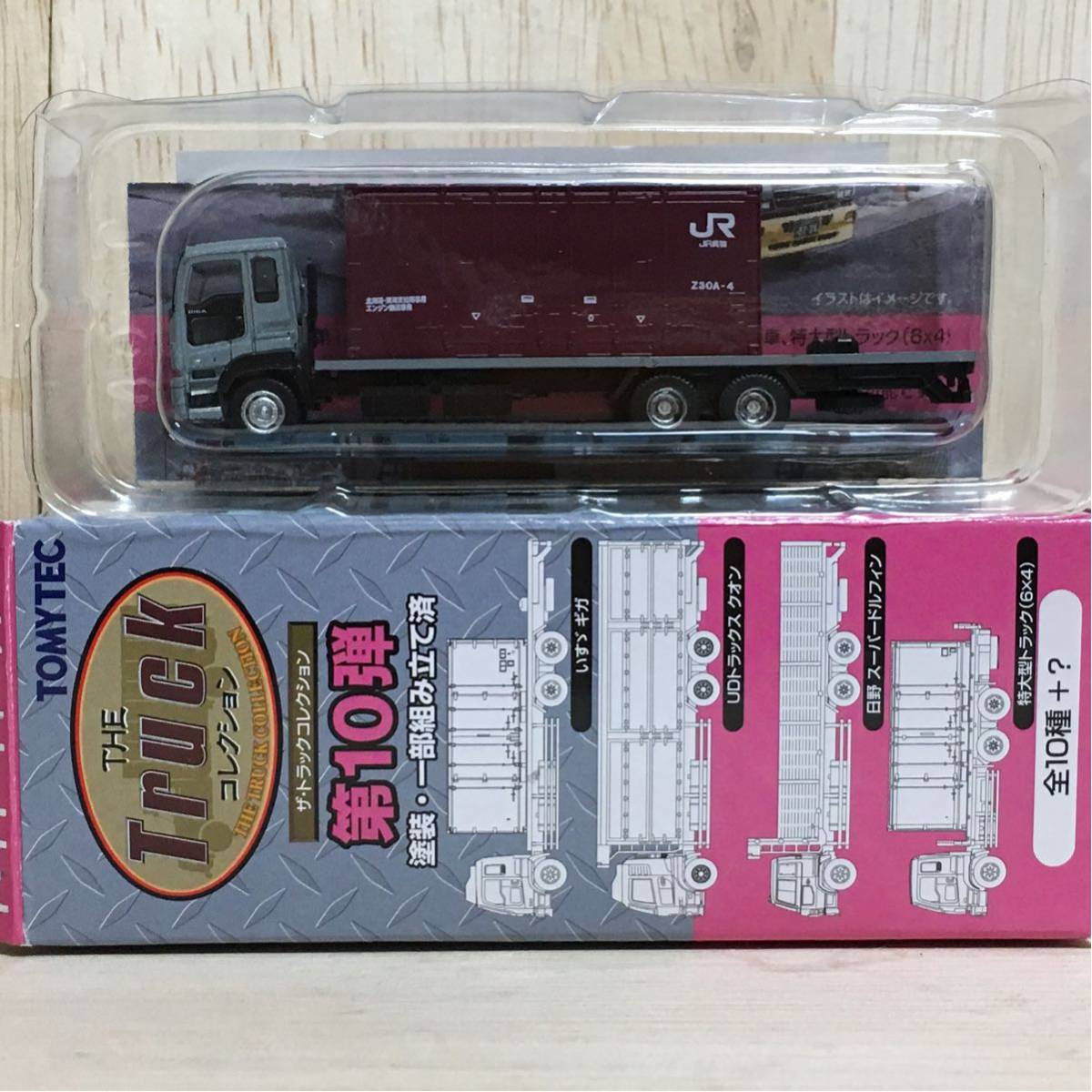 ヤフオク トミーテック 1 150 ザ トラックコレクション 1 ヤフオク トミーテック 1 150 ザ トラックコレクション 1